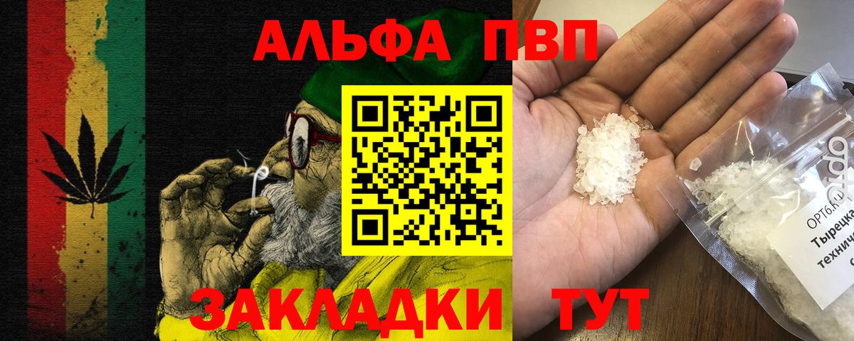 APVP VHQ  Alpha PVP крисы CK  Прокопьевск  Вход с VPN 