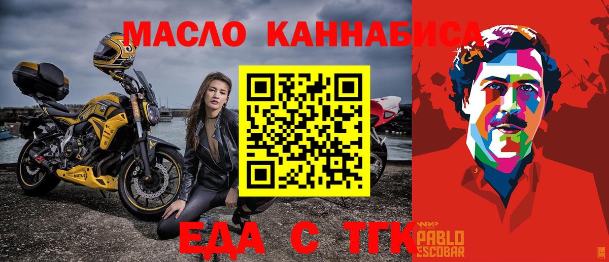Еда ТГК марихуана  Вход с VPN  Прокопьевск 