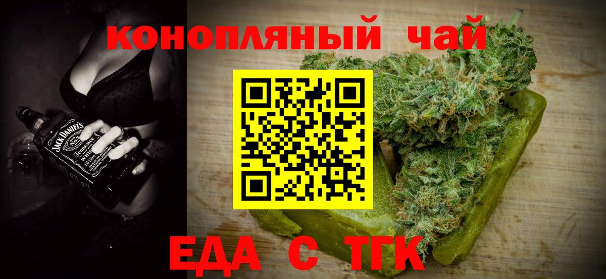 Печенье с ТГК марихуана Прокопьевск