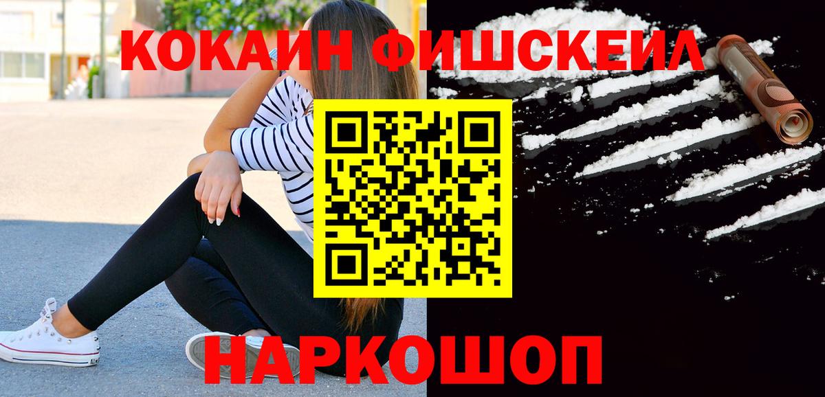 Кокаин 98% Прокопьевск
