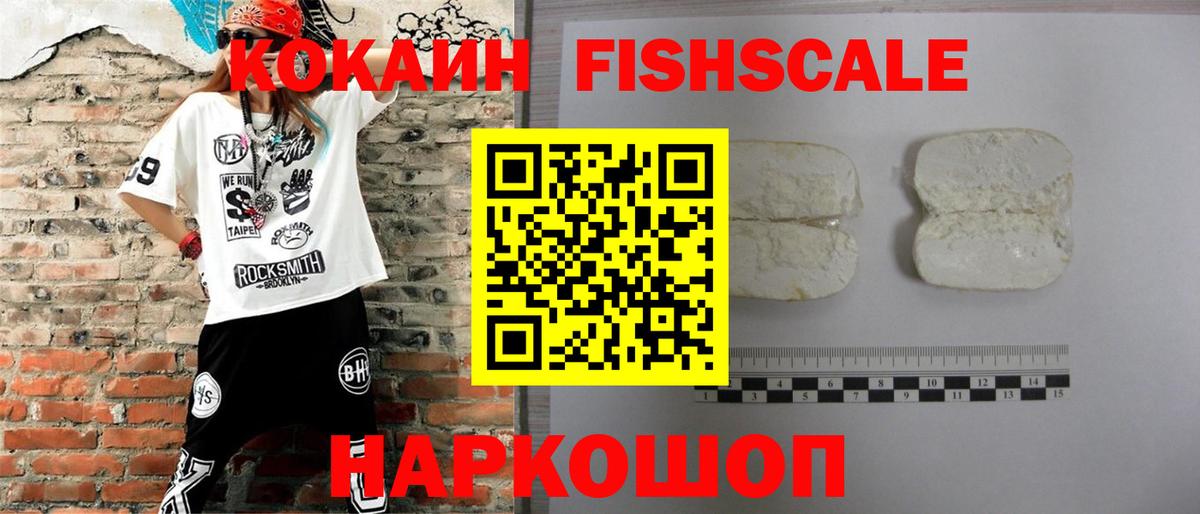 Прокопьевск  КОКАИН VHQ  КОКАИН Колумбийский  Вход с VPN 