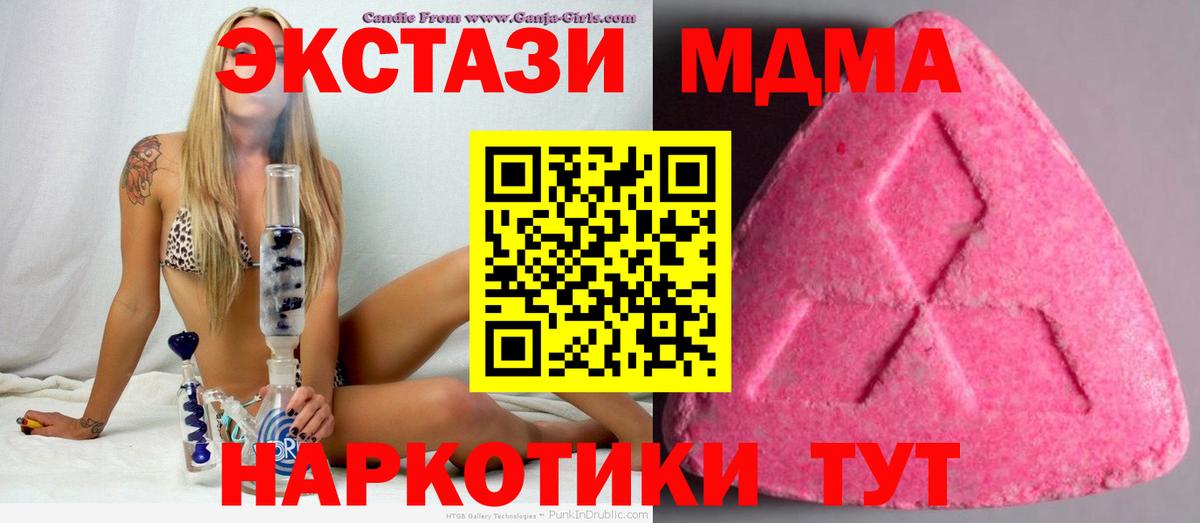 Экстази таблы Прокопьевск