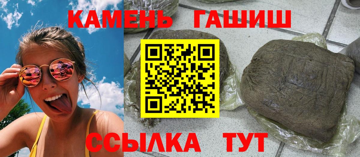 Гашиш хэш  Вход с VPN  Прокопьевск  Гашиш  Гашиш Premium 