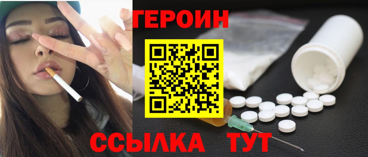 Героин  Героин белый  Вход с VPN  Прокопьевск 