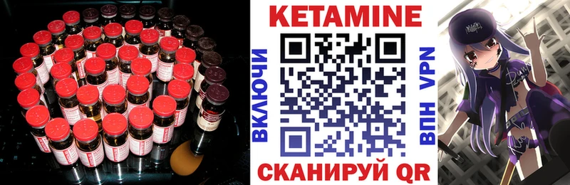 цена наркотик  гидра зеркало  КЕТАМИН ketamine  Прокопьевск 