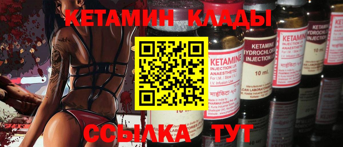 КЕТАМИН VHQ Прокопьевск