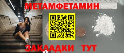 первитин Нягань