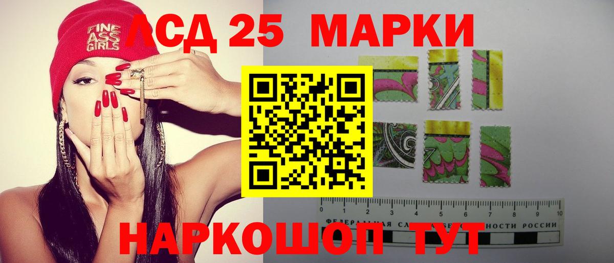 Лсд 25 экстази кислота Прокопьевск