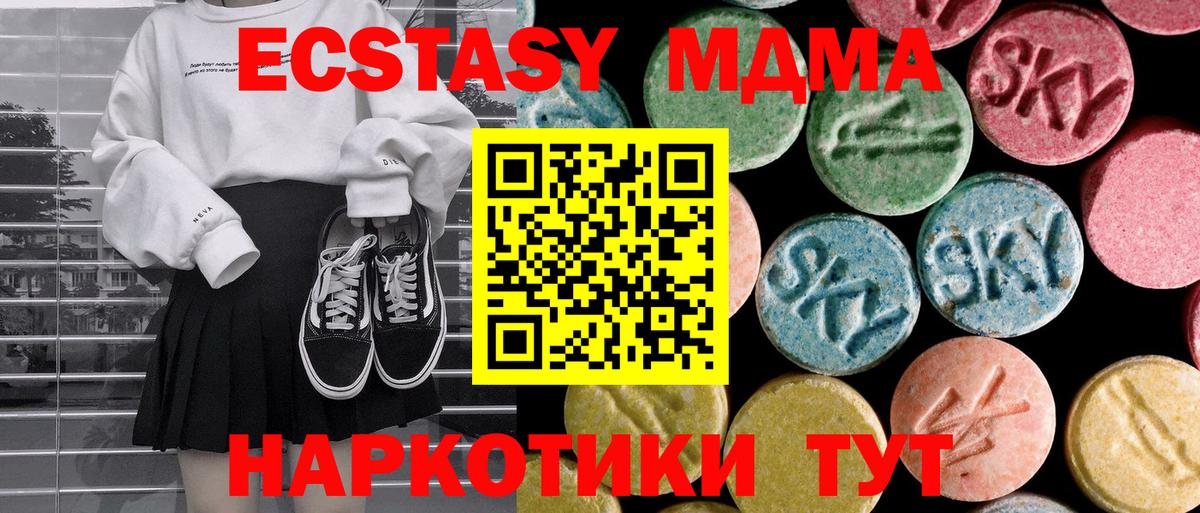 Прокопьевск  MDMA crystal  Вход с VPN 