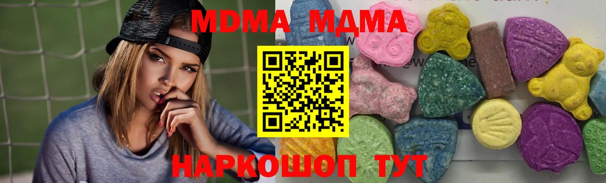 МДМА crystal Прокопьевск