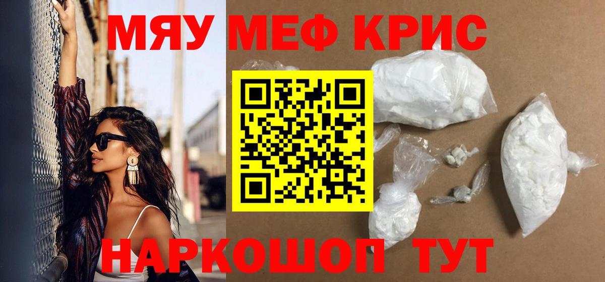 МЕФ  Мефедрон мука  Прокопьевск  Вход с VPN  Меф 4 MMC 