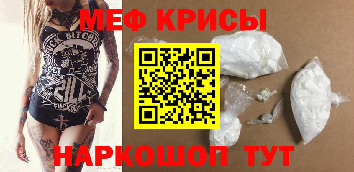 Меф Прокопьевск