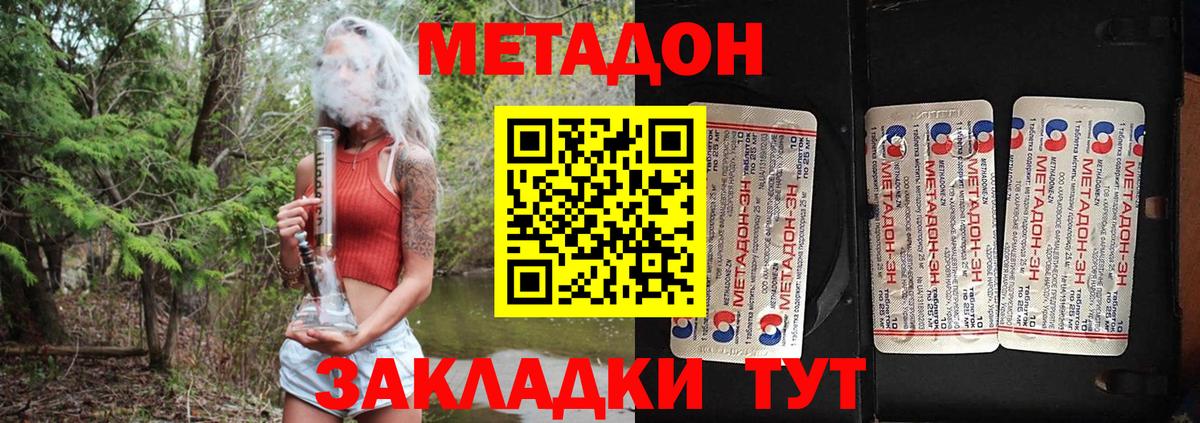 МЕТАДОН белоснежный  OMG онион  Прокопьевск  Вход с VPN  МЕТАДОН кристалл 