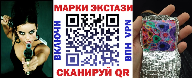 Наркотические марки 1,8мг  Прокопьевск 